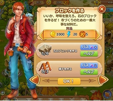 画像ギャラリー No.003のサムネイル画像 / 「トーテムと時の旅人」がWoopieで配信開始。オープンキャンペーン実施