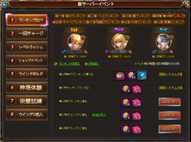 画像ギャラリー No.002のサムネイル画像 / 「Wind Glory」の新サーバーがオープン&TSUTAYAオンラインゲームで配信