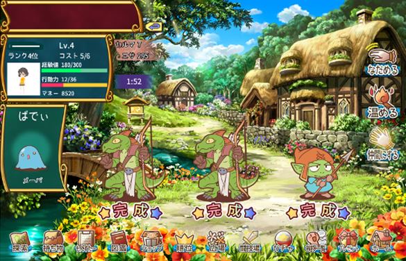 モンスター育成ゲーム「もんすた〜☆こんぷり〜と」がWoopieで配信開始モンスター育成ゲーム「もんすた〜☆こんぷり〜と」がWoopieで配信開始