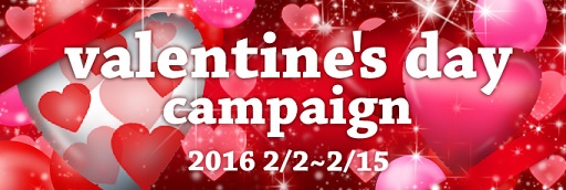 画像ギャラリー No.001のサムネイル画像 / Woopie,配信中の14タイトルが参加の「バレンタインキャンペーン」を実施