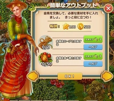 画像ギャラリー No.003のサムネイル画像 / 箱庭系RTS「黄金のフロンティア」,Woopieで本日配信スタート