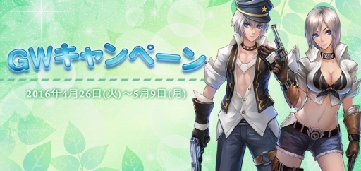 画像ギャラリー No.001のサムネイル画像 / 「戦国義風」などWoopieにて配信中の6タイトルでゴールデンウィークキャンペーンが開催