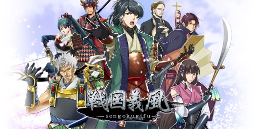 画像ギャラリー No.002のサムネイル画像 / 「戦国義風」新サーバー「志摩」がオープン。スタートダッシュキャンペーン開催