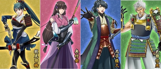 画像ギャラリー No.003のサムネイル画像 / 「戦国義風」新サーバー「志摩」がオープン。スタートダッシュキャンペーン開催