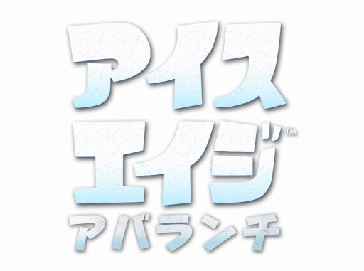 画像ギャラリー No.001のサムネイル画像 / 「アイス・エイジ：アバランチ」スマホ向けに配信決定。ティザームービー公開