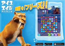 画像ギャラリー No.003のサムネイル画像 / 「アイス・エイジ：アバランチ」スマホ向けに配信決定。ティザームービー公開