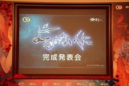 画像ギャラリー No.001のサムネイル画像 / 「よるのないくに」は2015年9月17日発売に。主人公・アーナスを演じたM・A・Oさんらが登壇した完成記念発表会の模様をレポート