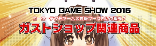 ꡼ No.013Υͥ / TGS 2015䤵륬ȥåפδϢʤ