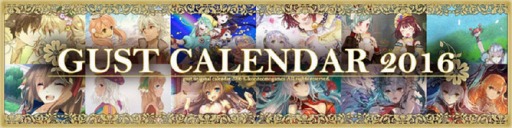 画像ギャラリー No.001のサムネイル画像 / ガストショップで「ガストカレンダー2016」の予約受付がスタート。豪華限定版も同時発売