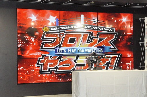 画像ギャラリー No.001のサムネイル画像 / スマホ向けプロレスゲーム「プロレスやろうぜ!」プレス向け発表会をレポート。棚橋選手とKUSHIDA選手がデモプレイを披露