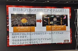 画像ギャラリー No.005のサムネイル画像 / スマホ向けプロレスゲーム「プロレスやろうぜ!」プレス向け発表会をレポート。棚橋選手とKUSHIDA選手がデモプレイを披露