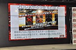 画像ギャラリー No.007のサムネイル画像 / スマホ向けプロレスゲーム「プロレスやろうぜ!」プレス向け発表会をレポート。棚橋選手とKUSHIDA選手がデモプレイを披露