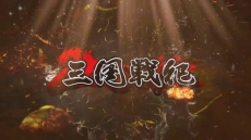 画像ギャラリー No.002のサムネイル画像 / 「三国戦紀WEB」のプロモーションムービーが公開に。クローズドβテストの参加者受付は,6月7日まで