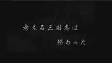 画像ギャラリー No.003のサムネイル画像 / 「三国戦紀WEB」のプロモーションムービーが公開に。クローズドβテストの参加者受付は,6月7日まで