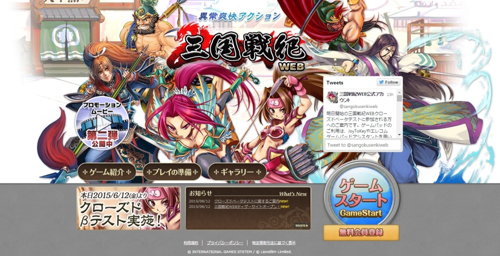 「三国戦紀WEB」のクローズドβテストが本日開始。プレイアブルキャラを紹介するプロモーションムービー第2弾も公開に「三国戦紀WEB」のクローズドβテストが本日開始。プレイアブルキャラを紹介するプロモーションムービー第2弾も公開に