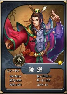 画像ギャラリー No.002のサムネイル画像 / 「三国戦紀WEB」のオープンβテストは7月10日スタート。プレイヤーキャラクター6人の“奥義”を確認できるムービーも公開