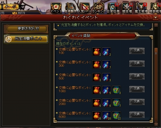 画像ギャラリー No.005のサムネイル画像 / 「三国戦紀WEB」の正式サービスが本日スタート。爽快アクションがウリのブラウザゲーム