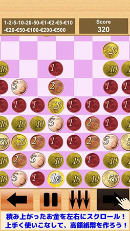 パズマネー 〜世界のお金を両替パズル