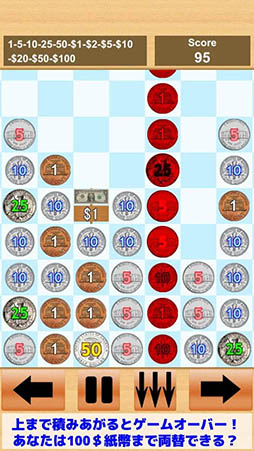 パズマネー 〜世界のお金を両替パズル