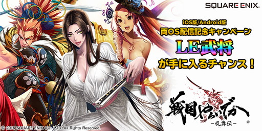 画像ギャラリー No.001のサムネイル画像 / 「戦国やらいでか」，最高レアリティの武将を入手できるキャンペーンが開幕