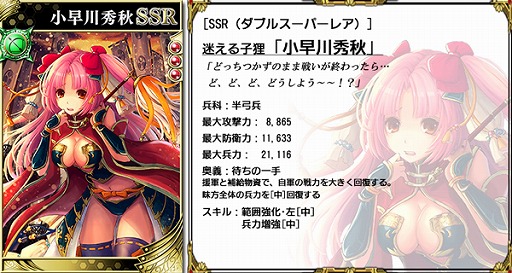 画像ギャラリー No.002のサムネイル画像 / 「戦国やらいでか」，LE武将「長宗我部元親」を入手できるイベントが開催
