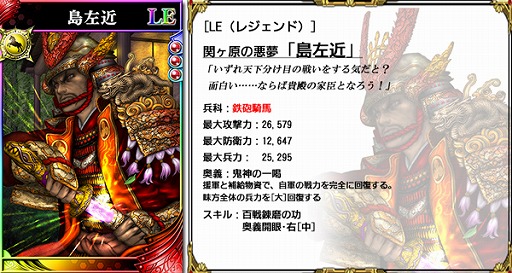 画像ギャラリー No.003のサムネイル画像 / 「戦国やらいでか」，LE武将「長宗我部元親」を入手できるイベントが開催