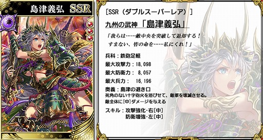 画像ギャラリー No.004のサムネイル画像 / 「戦国やらいでか」，LE武将「長宗我部元親」を入手できるイベントが開催