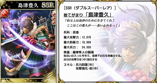 画像ギャラリー No.005のサムネイル画像 / 「戦国やらいでか」，LE武将「長宗我部元親」を入手できるイベントが開催