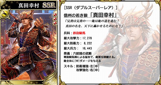画像ギャラリー No.006のサムネイル画像 / 「戦国やらいでか」，LE武将「長宗我部元親」を入手できるイベントが開催