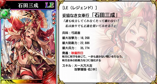 画像ギャラリー No.007のサムネイル画像 / 「戦国やらいでか」，LE武将「長宗我部元親」を入手できるイベントが開催