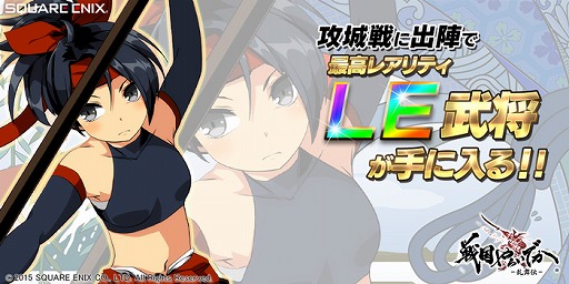 画像ギャラリー No.008のサムネイル画像 / 「戦国やらいでか」，LE武将「長宗我部元親」を入手できるイベントが開催