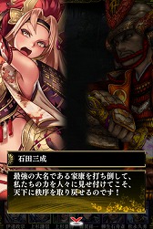 画像ギャラリー No.012のサムネイル画像 / 「戦国やらいでか」，LE武将「長宗我部元親」を入手できるイベントが開催
