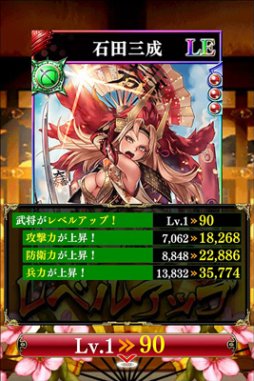 画像ギャラリー No.002のサムネイル画像 / 「戦国やらいでか -乱舞伝-」が50万DL突破。記念キャンペーンを実施