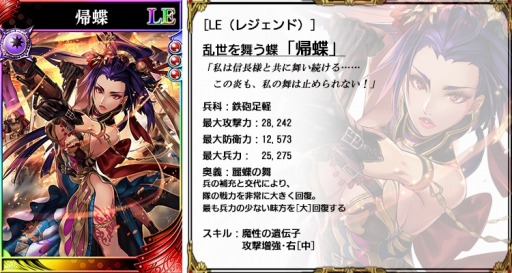 画像ギャラリー No.001のサムネイル画像 / 「戦国やらいでか」LE武将として斎藤道三,織田信長,帰蝶が参戦