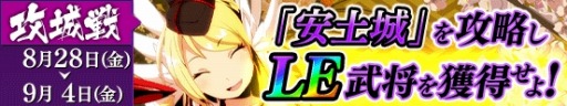 画像ギャラリー No.008のサムネイル画像 / 「戦国やらいでか」LE武将として斎藤道三,織田信長,帰蝶が参戦