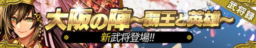 画像ギャラリー No.001のサムネイル画像 / 「戦国やらいでか -乱舞伝-」に忍者を指揮するLE武将“淀殿”などが登場