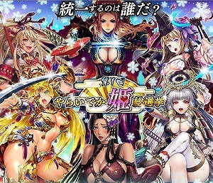 画像ギャラリー No.003のサムネイル画像 / 「戦国やらいでか -乱舞伝-」,新兵科「鵺」を率いたLE武田信玄が登場