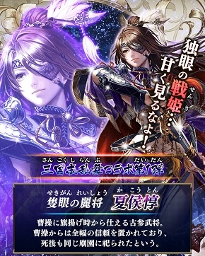 画像ギャラリー No.002のサムネイル画像 / 「戦国やらいでか」に「三国志乱舞」のキャラが実装。ミニゲームにタイトーの「スピードレース」も