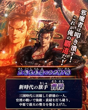 画像ギャラリー No.003のサムネイル画像 / 「戦国やらいでか」に「三国志乱舞」のキャラが実装。ミニゲームにタイトーの「スピードレース」も