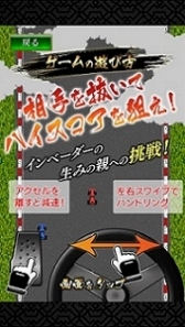 画像ギャラリー No.009のサムネイル画像 / 「戦国やらいでか」に「三国志乱舞」のキャラが実装。ミニゲームにタイトーの「スピードレース」も