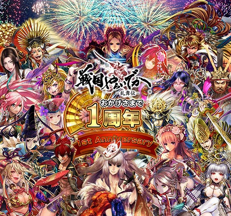 画像ギャラリー No.002のサムネイル画像 / 「戦国やらいでか」が1周年。「征戦!エクスカリバー」との相互コラボを展開中