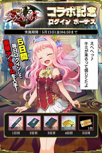 画像ギャラリー No.009のサムネイル画像 / 「戦国やらいでか」が1周年。「征戦!エクスカリバー」との相互コラボを展開中