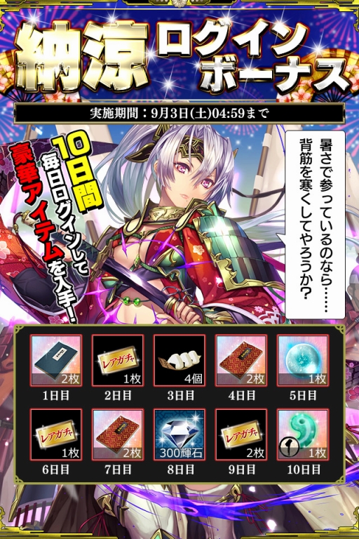 画像ギャラリー No.004のサムネイル画像 / 「戦国やらいでか」に異なる奥義を持つ2種類の「立花誾千代」が登場