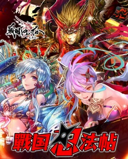 画像ギャラリー No.008のサムネイル画像 / 「戦国やらいでか」，服部半蔵や望月千代女など新武将達が本日参戦