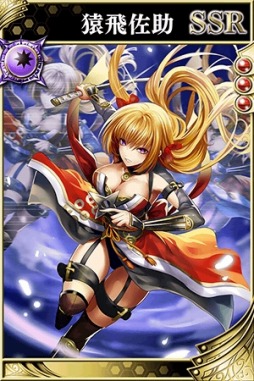 画像ギャラリー No.009のサムネイル画像 / 「戦国やらいでか」，服部半蔵や望月千代女など新武将達が本日参戦