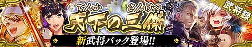 画像ギャラリー No.001のサムネイル画像 / 「戦国やらいでか -乱舞伝-」，織田信長，豊臣秀吉，徳川家康などの武将が新たに登場