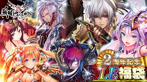 画像ギャラリー No.009のサムネイル画像 / 「戦国やらいでか」，井伊直親やねねが登場する「2周年記念LE福袋」を開催