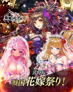 画像ギャラリー No.001のサムネイル画像 / 「戦国やらいでか」，“彩凜光臨ガチャ”が開催