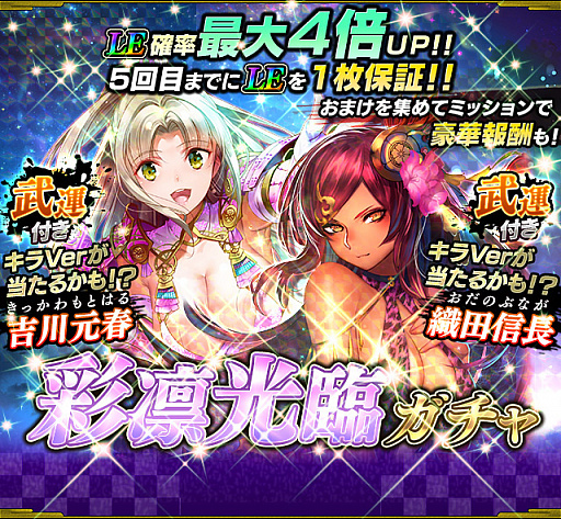 画像ギャラリー No.004のサムネイル画像 / 「戦国やらいでか -乱舞伝-」，「織田信長」「吉川元春」「村上武吉」などの新武将が登場