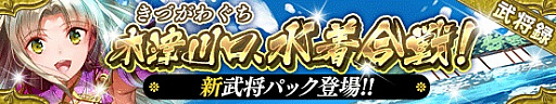 画像ギャラリー No.011のサムネイル画像 / 「戦国やらいでか -乱舞伝-」，「織田信長」「吉川元春」「村上武吉」などの新武将が登場